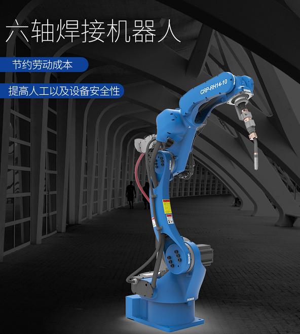 那坡卡诺普焊接机器人1440